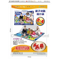 親子地氈飛行棋